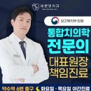 화목한치과의원 이미지