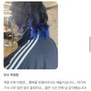 헤어조각가블루 | 홍대입구역 미용실 | 반전매력! 히든 블루 컬러 염색 후기
