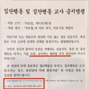 수술방에서나오니 진료실 책상에 놓인 경고장!... 이미지