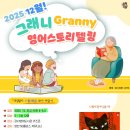 영어동화 스토리텔링 이미지