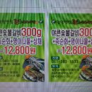 일오삼식당 이미지