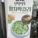 인쌩맥주수유역점 | [수유 인쌩맥주] 말차막걸리 후기, 분모자폭탄지코닭 후기, 내돈내산 후기