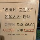 민호네 | [천안 불당동 맛집] 민호네 고깃집 방문 후기