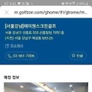 5월27(토요일) 선정릉역 스크린골프 정기모임 이미지