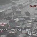 부산방향 오산