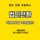 내일택스 이미지