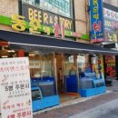 동춘횟집 이미지