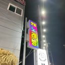 갯벌노래연습장 이미지