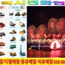 강하면 전수리~왕창리 이미지