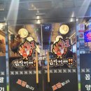 닭발어때 네이버블로그