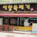 인천 계양구 맛집 애향뚝배기 우거지해장국 3.800원이라 놀랍다