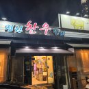 정원한우갈비 이미지