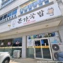 도마본가 | 거제 맛집 추천 수육맛집 본가국밥