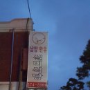 남양한우실비식당 이미지