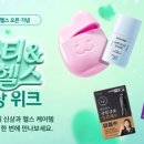 뷰티&헬스