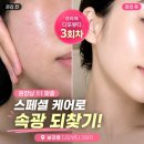 ​[보라매피부관리] 디또뷰티 보라매점 3회차 후기: 피지 폭발 여름철, 원장님 추천 1:1 맞춤 스페셜 케어...