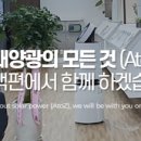 성원2태양광발전소 이미지