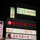 베르사유노래연습장