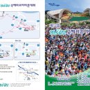 제12회 영남일보 국제하프마라톤대회 5월12일(일) 대구스타디움! 이미지