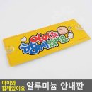 아이와