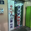명성(132) | 전현무계획2 전주 - 콩나물국밥 맛집 소개