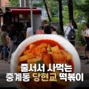 중떡 티스토리