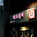 더팬더중화요리 이미지