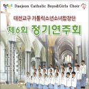 카톨릭 소년 소녀합창단 정기연주회 이미지