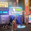 가로수노래연습장 네이버블로그