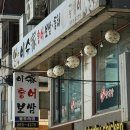 이수홍어