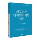 (주)퍼포먼스컴퍼니 이미지