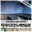 폴노래연습장 이미지