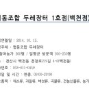 백천식품