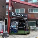 잠실로 | 와카노키친 잠실로 유명한 차돌사시미 맛집, 암사 이자카야 후기