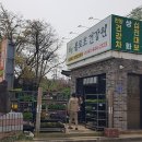 불로초건강원 - 보은군 삼산남로 11 | 불로초건강원