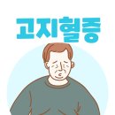 전희경성모하트내과의원 이미지