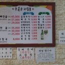 우홍균뼈해장국 이미지