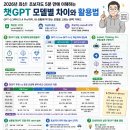 파파컨설던트 | 신청 전에 반드시 보세요, 챗GPT 모델 무조건 비싼 게 좋을까? GPT-5.3 무료 유료 요금제 차이점 완벽 비교