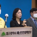 대구시, &#39;화이자 백신 국제사기&#39; 논란에 &#34;노력 폄훼 유감&#34; 이미지