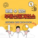 갑부부동산공인중개사사무소 이미지