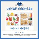 렛츠베이킹 네이버블로그