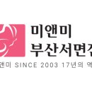 미앤미 의원 이미지