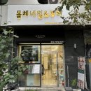 얇은 손톱도 유지력 좋은 동대구역네일 돌체네일 앤 뷰티