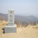 2025. 3. 30(일) 이천 정개산 원적산 연개산행 이미지