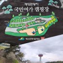 봉산면사무소 | 예산 예당호 국민여가캠핑장 B구역 8번, 2박3일 가족캠핑 후기