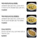 105-운정2-105 | 운정 중식당 마편당 내돈내산｜아이랑 방문한 솔직 후기