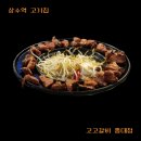 고고갈비 | [상수역 고기집] 구워져 나오는 갈비 고고갈비 홍대점 후기