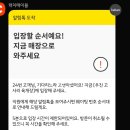 (주)우진해장국 | 제주 공항 맛집 - 언제 먹어도 맛있는 &#39;우진해장국&#39; 별관 후기+웨이팅 꿀팁