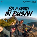 ‘Be a Hero in Busan’ 이미지