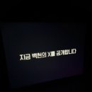 바로 지금